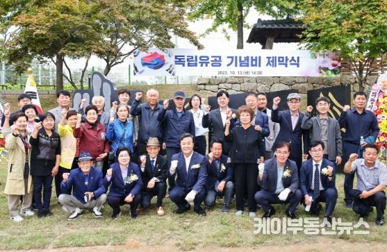 의왕시, 독립유공기념비 제막식 개최