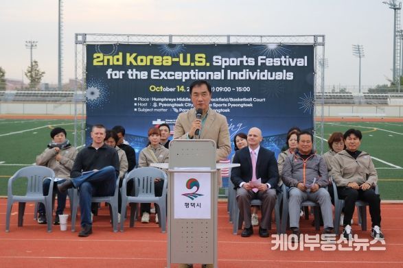 평택시, 제2회 한미 장애인스포츠 페스티벌 개최