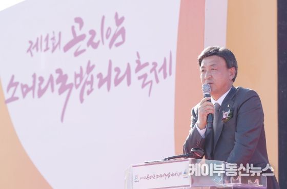 광주시, 제1회 곤지암 소머리국밥 거리 축제 성황리 개최