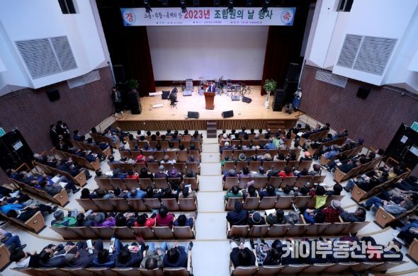 고양시산림조합 조합원의 날 특강