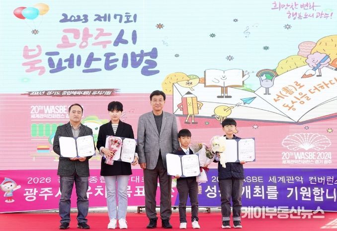 광주시, ‘2023 제7회 북 페스티벌’ 성료