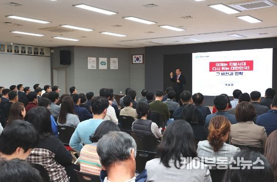 가평군, ‘지방시대 비전과 전략’ 제시, 지방시대위원회 초청 특강