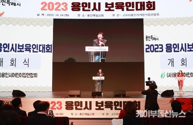 이상일 용인특례시장이 24일 용인제일교회에서 열린 용인시보육인대회에서 인사말을 하고 있다.