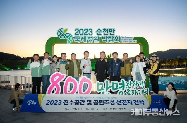 김경일 파주시장, 순천만 국제정원박람회 등 선진지 견학 성료