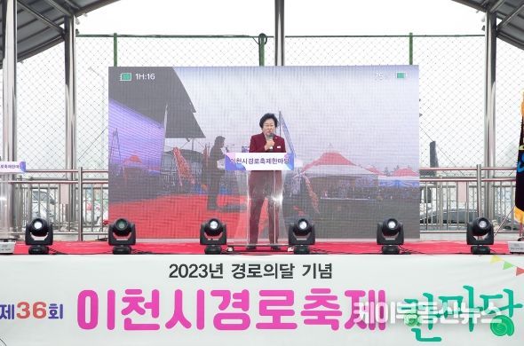 제36회 경로축제한마당 개최