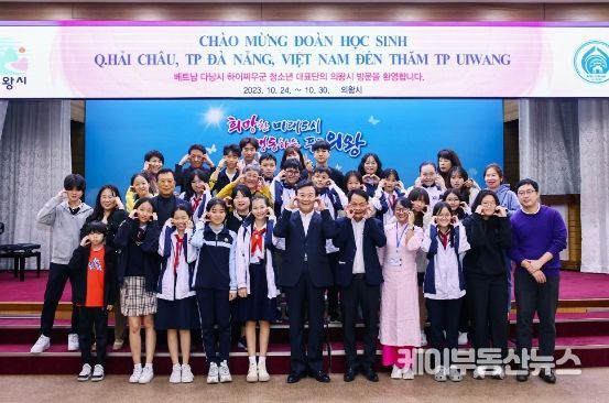 의왕시, 다낭시 하이쩌우군과 학생 문화교류 실시