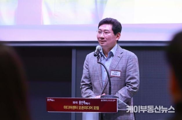 용인특례시 미디어센터 오픈 미디어포럼에 참석해 인사말을 하고 있는 이상일 용인특례시장