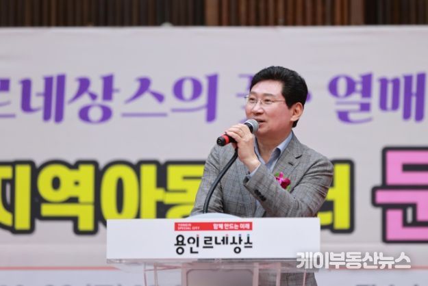 2023년 지역아동센터 가을 문화행사에서 인사말을 하고 있는 이상일 용인특례시장