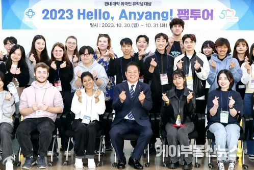 안양시, 관내 외국인 대학생 ‘헬로 안양 팸투어’ 진행