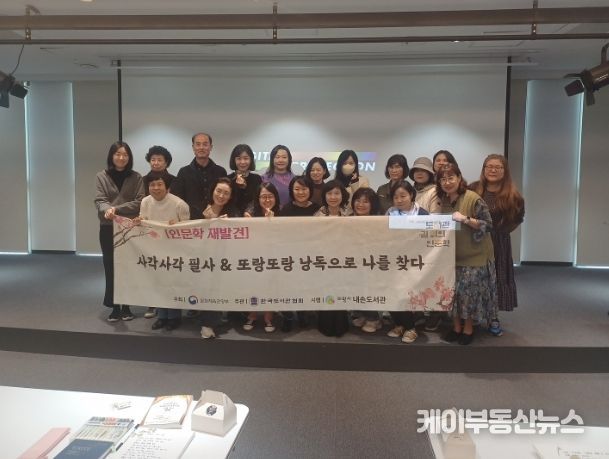 내손도서관 2023년 ‘도서관 길 위의 인문학’
