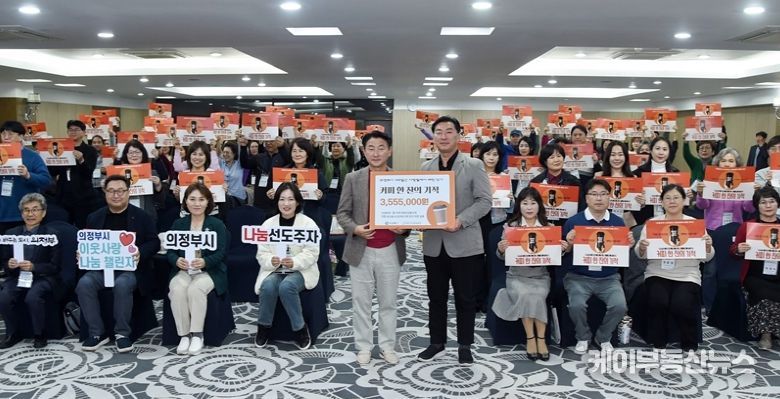 김동근 시장, 의정부시지역사회보장협의체와 ‘100일간 사랑릴레이 배턴 잇기’ 첫 주자로 참여!