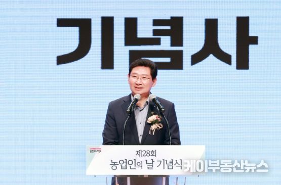 이상일 용인특례시장이 3일 시청에서 열린 제28회 용인시 농업인의 날 기념식에서 기념사를 하고 있다.
