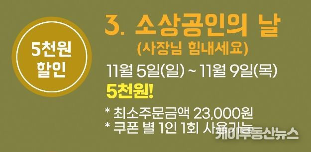 쿠폰보따리_소상공인