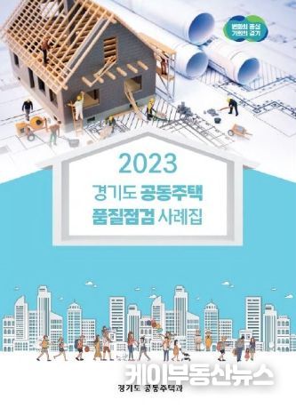사례집 표지