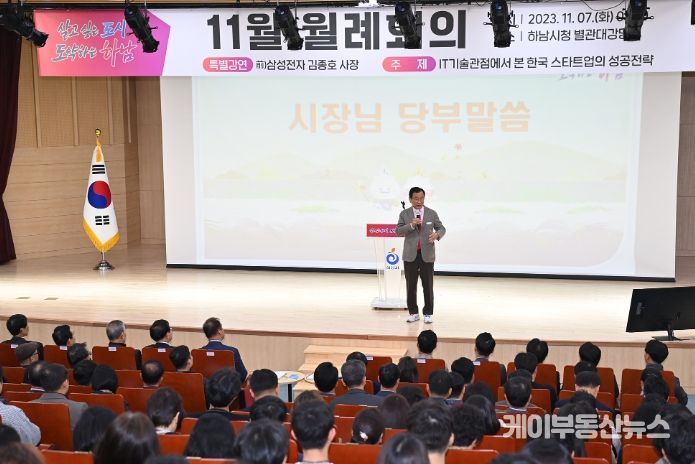 이현재 하남시장,