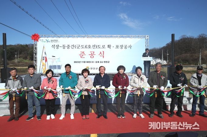 연천군, 군도6호선(석장-동중) 준공식 개최