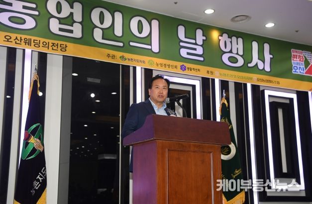 오산시 제28회 농업인의 날 행사 개최