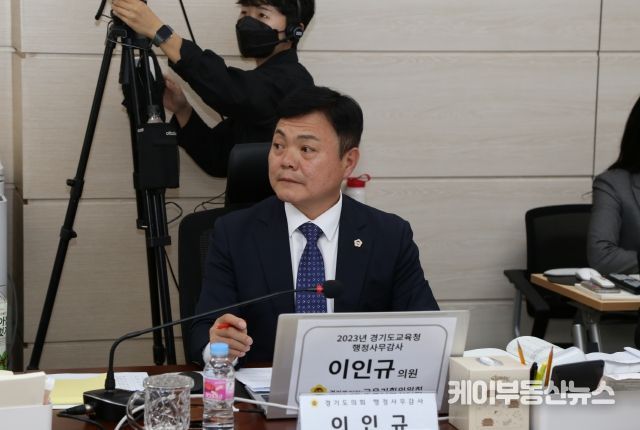 경기도의회 이인규 의원