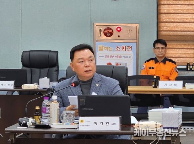 이기환 경기도의회 의원(더불어민주당, 안산6, 안전행정위원회)