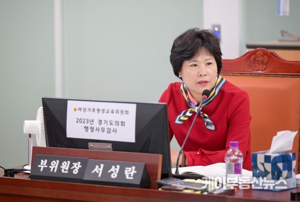 서성란 경기도의회 여성가족평생교육위원회 부위원장(국민의힘, 의왕2)