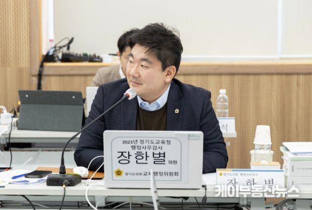 장한별 경기도의회 의원(더불어민주당, 수원4, 교육행정위원회)