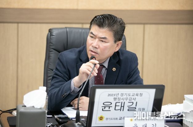 윤태길 경기도의회 의원(국민의힘, 하남1, 교육행정위원회)