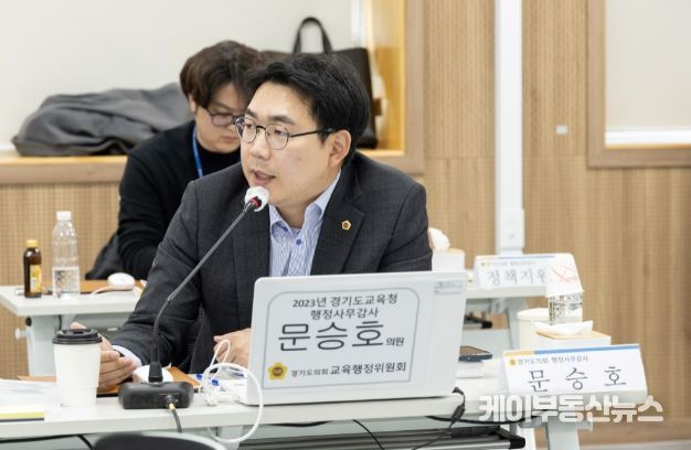 문승호 경기도의회 의원(더불어민주당, 성남1, 교육행정위원회)