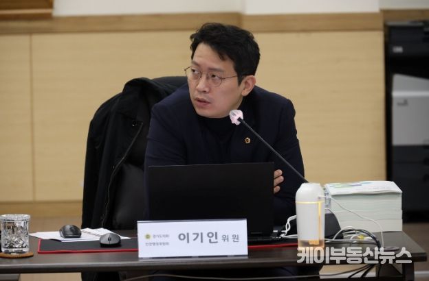 이기인 경기도의회 의원(국민의힘, 성남6, 안전행정위원회)