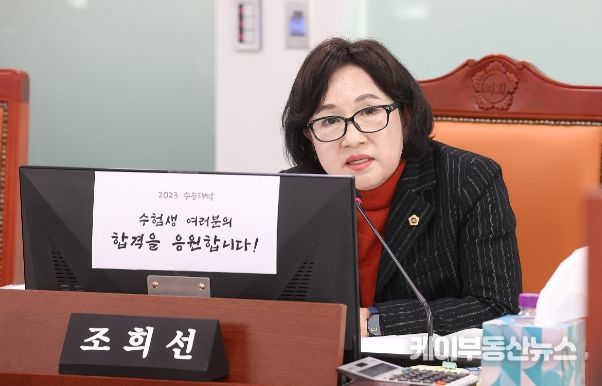 조희선 경기도의회 의원(국민의힘, 비례, 여성가족평생교육위원회)