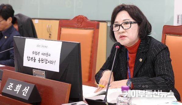 조희선 경기도의회 의원(국민의힘, 비례, 여성가족평생교육위원회)
