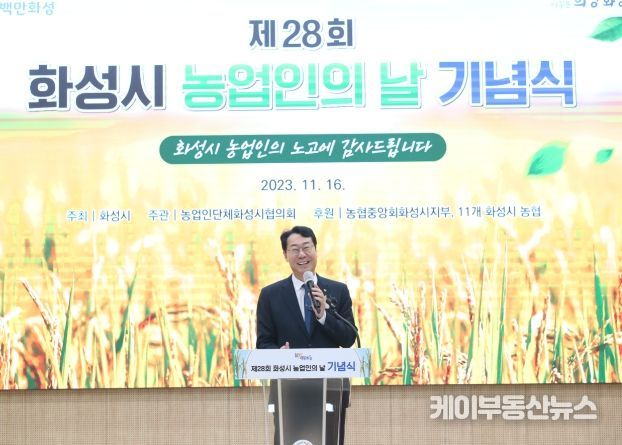 농업인의 날 기념행사