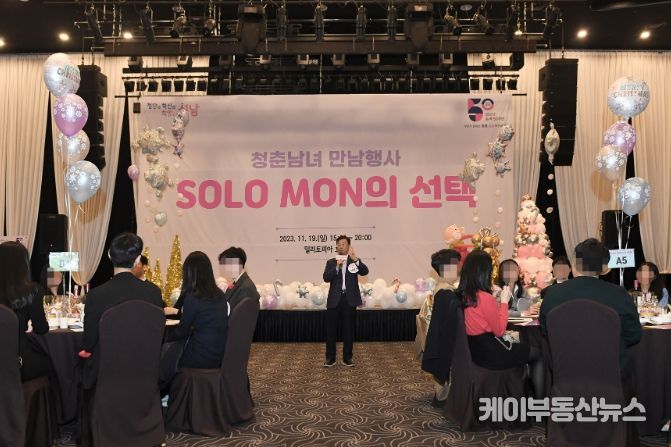 성남시 5차례 ‘솔로몬의 선택’ 총 99쌍 커플 매칭…화려한 피날레