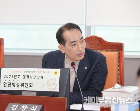 김창식 경기도의회 의원(더불어민주당, 남양주5, 안전행정위원회)