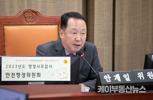 안계일 경기도의회 안전행정위원회 위원장(국민의힘, 성남7)