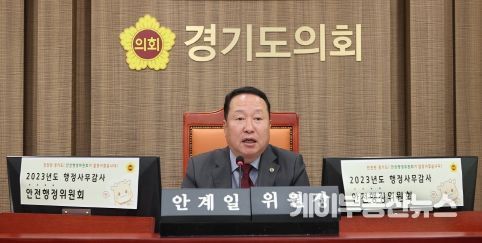 안계일 경기도의회 안전행정위원회 위원장(국민의힘, 성남7)