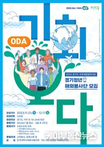 기회오다 포스터