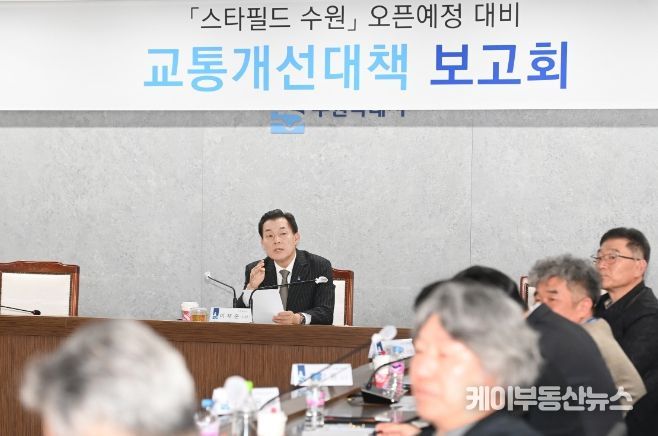 이재준 수원시장이 보고회에서 발언하고 있다