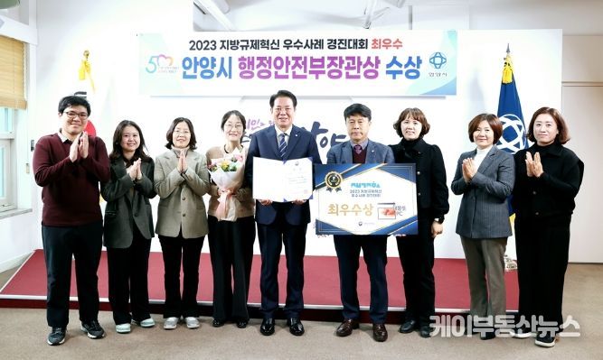 안양시, 지방규제혁신 경진대회 ‘최우수’…전국 유일 5년 연속 수상