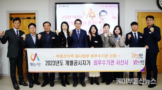 이완섭 서산시장이 관련 공무원들과 함께 부동산가격 공시업무 평가 최우수기관 선정을 기념하고 있다