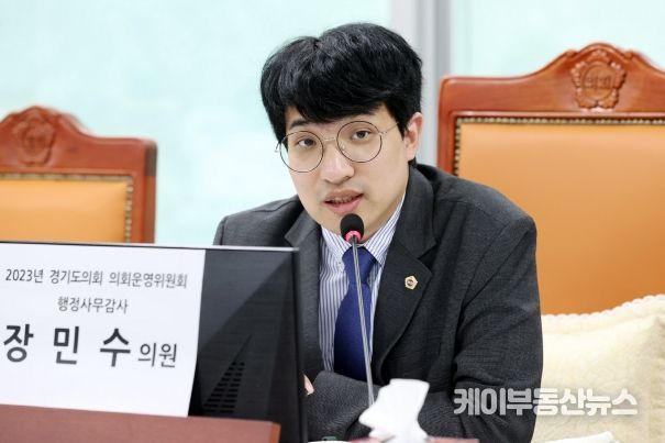 경기도의회 장민수 의원