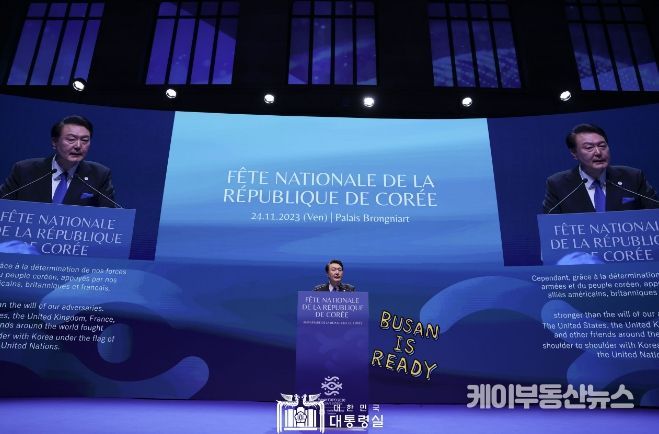 11월 24일 윤석열 대통령 부부는 파리 브롱냐르 궁에서 개최된 주프랑스 대한민국대사관 주최 대한민국 국경일 리셉션 행사에 참석했다.