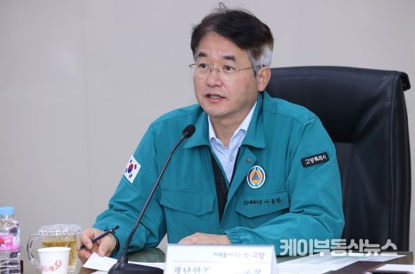 이동환 고양특례시장