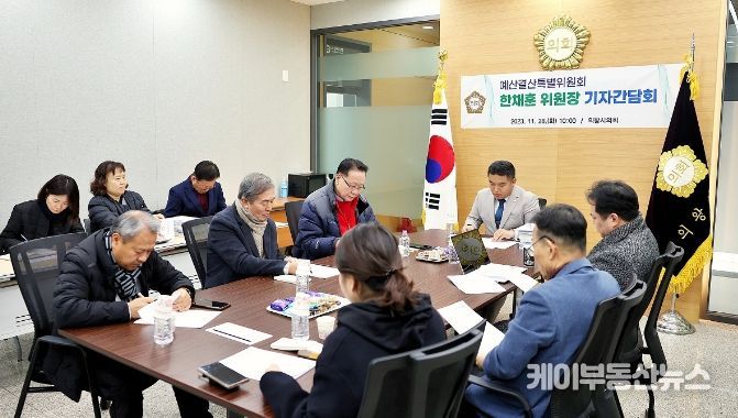 한채훈 의왕시의원, 기자간담회