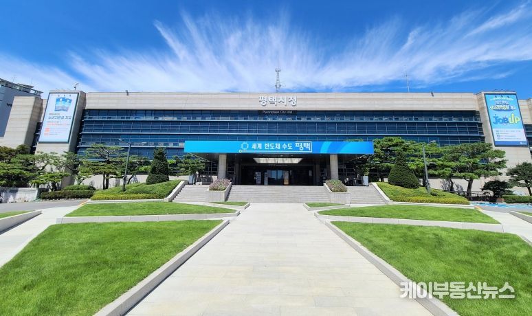 평택시청