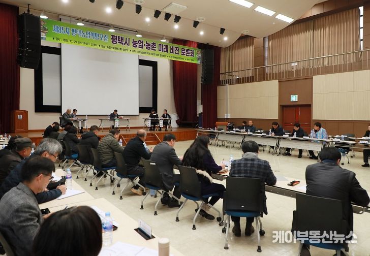 평택시 농업이 나아갈 길은?