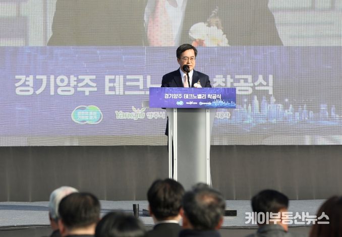 5일 오전 양주시 마전동에서 열린 경기양주 테크노밸리 착공식에서 김동연 경기도지사가 축사를 하고 있다.