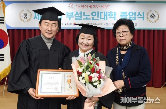 대한노인회 의정부시지회 부설 제42기 노인대학 졸업식 개최