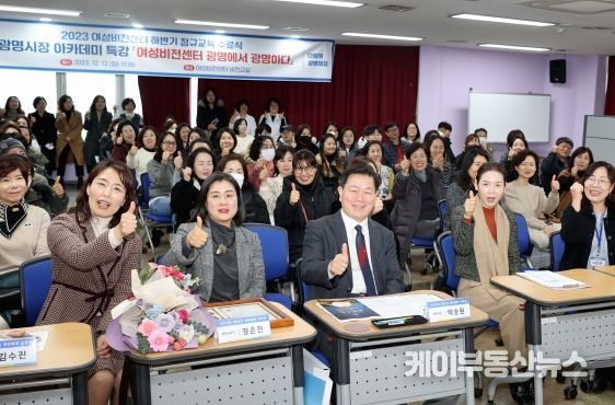 광명시 여성비전센터는 12일 오전 11시 센터 3층에서 교육생 등 130여 명이 참석한 가운데 ‘하반기 정규교육 수료식’을 개최했다.