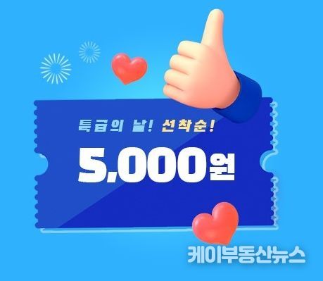 특급의 날 이미지