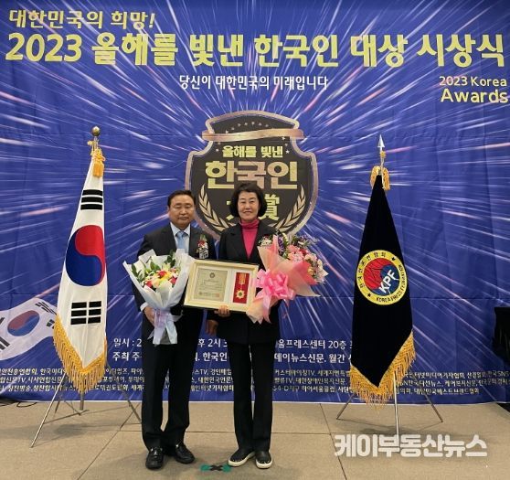 경기도의회 박명숙 의원, 2023 올해를 빛낸 한국인 대상 시상식에서 의회의정대상 수상